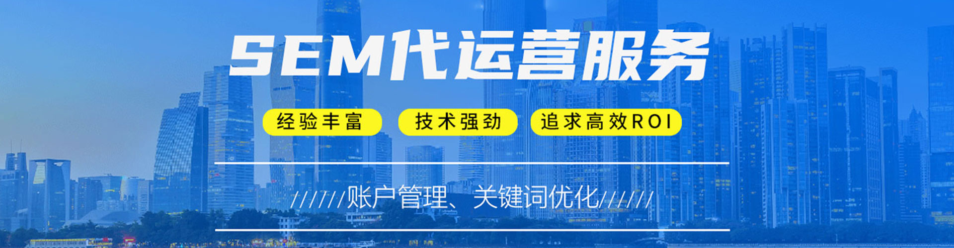 广陵谷歌sem